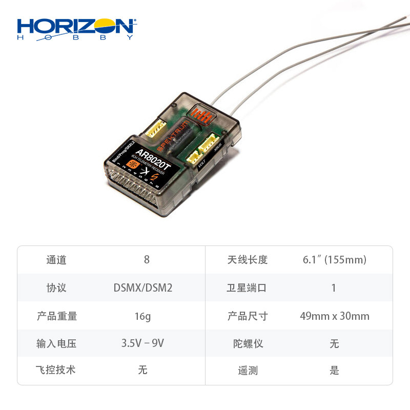 Horizon Hobby Spektrum AR8020T - đánh giá và giá Rc Helicopter Horizon Hobby