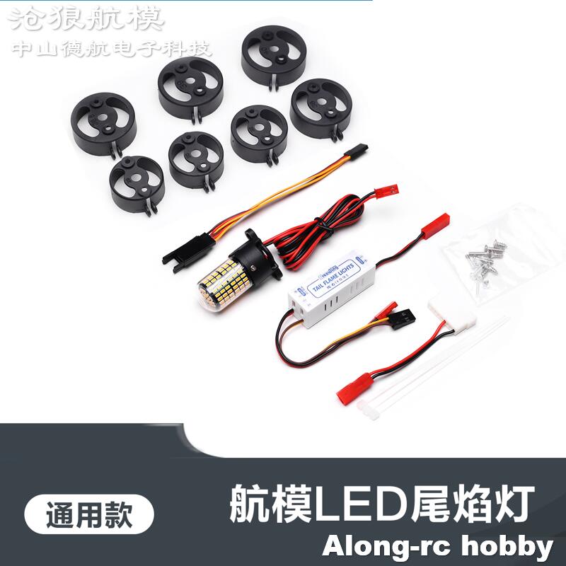 Freewing 70 80 90 Inrunner Độn - đánh giá và giá Rc Hobby Plane