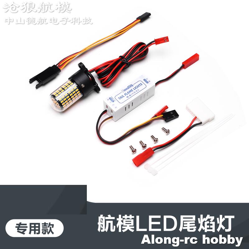 Freewing 70 80 90 Inrunner Độn - đánh giá và giá Rc Hobby Plane